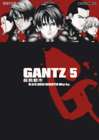 奥浩哉 — 杀戮都市GANTZ - 第05卷