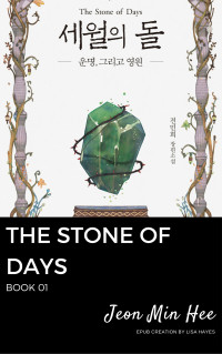 Jeon Min Hee — The Stone of Days: Book 01