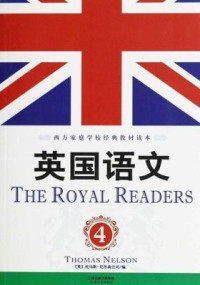 托马斯-尼尔森公司 — 英国语文（英文原版)(套装共六册) (西方原版教材之语文系列)