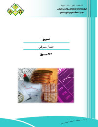 user — Microsoft Word - اتصال سوقي.doc