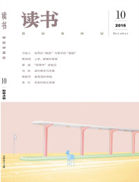 zazhihui.net 杂志惠 — 读书201510