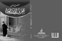 ابراهيم, عباس & ابراهيم, عباس — شرح ديوان عمر بن أبي ربيعة (Arabic Edition)