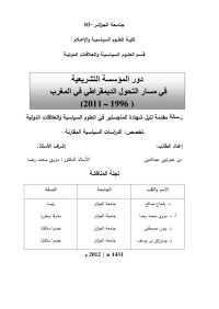 rachid — Microsoft Word - 1