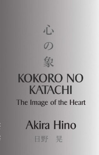 Akira Hino — Kokoro no katachi - The Image of the Heart