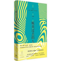 [安哥拉]若泽·爱德华多·阿瓜卢萨 / 朱豫歌  — 贩卖过去的人