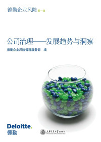 Unknown — deloitte-cn-ers-enterpriserisk1-zh-120911