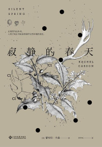 【美】蕾切尔·卡逊, 黄中宪, ePUBw.COM — 寂静的春天（新版）