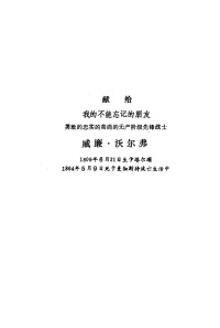 全国高等财经院校《资本论》研究会选编 — 马克思 《资本论》 节选本