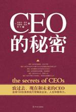 史蒂夫•塔平 — CEO的秘密
