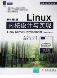 null — Linux内核设计与实现原书第三版