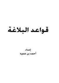 سعود بن عبد العزيز العقيل — بسم الله الرحمن الرحيم ( )