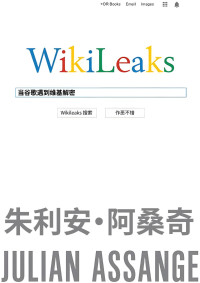 朱利安·阿桑奇 (Julian Assange) — 当谷歌遇见维基解密 (When Google Met WikiLeaks)