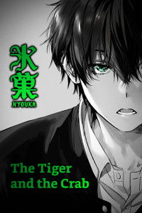 Honobu Yonezawa — The Tiger and the Crab, or The Murder of Oreki Houtarou