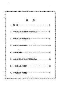 穆千圻 — 《收音机的中频放大器》