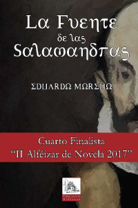 Eduardo Moreno Alarcón — La fuente de las salamandras