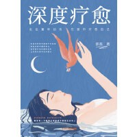 蔡茜 — 深度疗愈：走出原生家庭创伤，她世界女性心灵自救指南