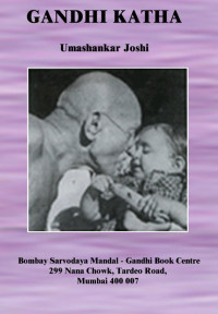 Umashankar Joshi — Gandhi Katha