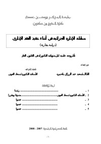 Administrateur — «4D6963726F736F667420576F7264202D20C3D8D1E6CDC920C7E1CFDFCAE6D1C7E520E1D3DAEDCF20DAC8CFC7E1D1D2C7DE20C8C7CEC8EDD1E5»