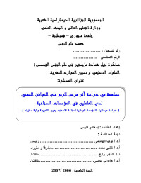 admin-biblio — مقـــدمـــــة إسعادي فارس