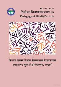 Unknown — Pedagogy of Hindi (Part II)