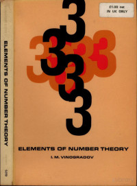 I. M. Vinogradov — Elements of Number Theory