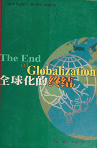 Rugman, Alan M — 全球化的终结