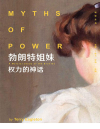 www.sxpdf.com & 特里·伊格尔顿 — 勃朗特姐妹：权力的神话