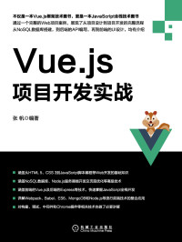 Unknown — Vue.js项目开发实战