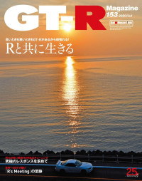 GT-R Magazine — GT-R Magazine - July 2020