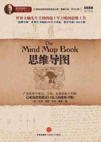 东尼·博赞 (Tony Buzan), 巴利·博赞 (Barry Buzan) — 思维导图