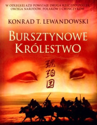 Konrad T. Lewandowski — Bursztynowe królestwo