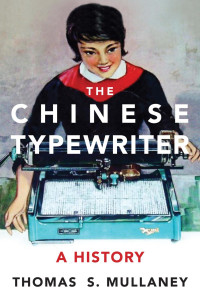 THOMAS S. MULLANEY — THE CHINESE TYPEWRITER