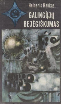 Heiner Rank — Galingųjų bejėgiškumas