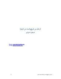 ah — 001210-www_al-mostafa_com