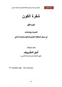 hapoOoOo — تقنيات وإرشادات في مجال الطاقة الكونية والإستشفاء الذاتي