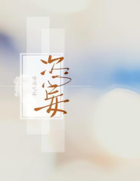 嗜酒吃茶 — 恣妄