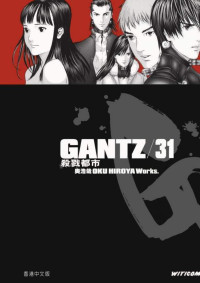 [日]奥浩哉 — 杀戮都市GANTZ - 第31卷