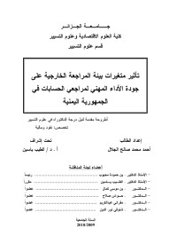 ahmed — Microsoft Word - رسالة الدكتوراه