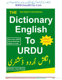 Various authors — Dictionary URDU To English and English To URDU