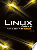 湯秉翰 — Fedora 19 Linux系統建置與實務(第五版)