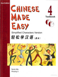 Yamin Ma, Xinying Li — 轻松学汉语Chinese made easy 4 (Textbook)