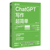 安晓辉 — ChatGPT写作超简单