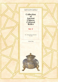 Guozhen Wang — Collection of Ancient Chinese Cultural Relics, Vol. V