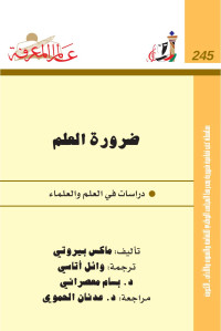 NCCAL-Kuwait — Alam Al-Mareefa