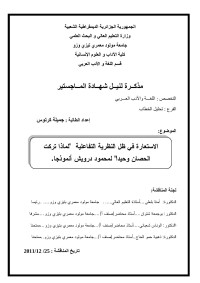 H — Microsoft Word - Document dans الغلاف