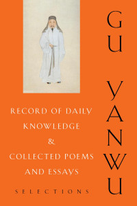 Yanwu Gu — Record of Daily Knowledge and Collected Poems and Essays