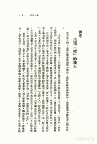 户川昌子 — 猎人日记