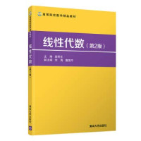 袁明生 主编,刘海,唐国平 副主编 — 线性代数