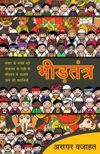 Wajahat, Asghar — Bheedtantra (Hindi Edition)