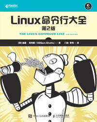 William Shotts — Linux命令行大全（第2版 中文）